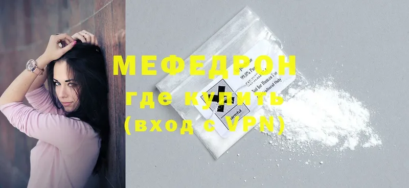 Меф mephedrone  Мамадыш 